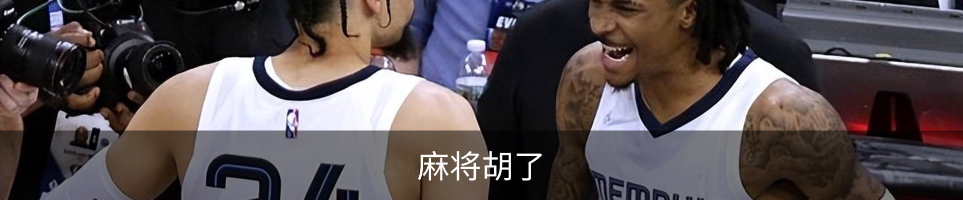 麻将胡了